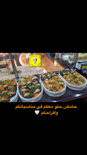 حامض حلو - املج