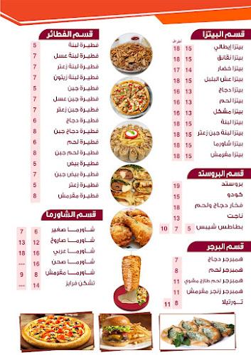 مطعم خلطة المقرمش