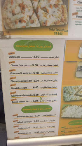 التنور للبيتزا و الفطائر الشامية - الضيافة