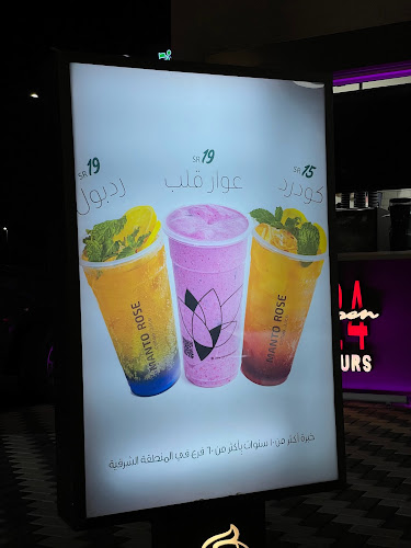 Opinii despre مانتوروز كافيه în الطائف - الضيافة