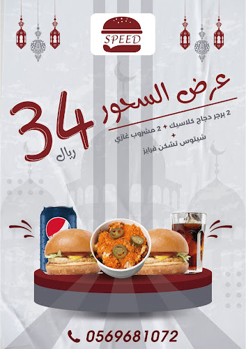 حي, 3163 الامام البخاري، الدفاع، المدينة المنورة 42375 9141،