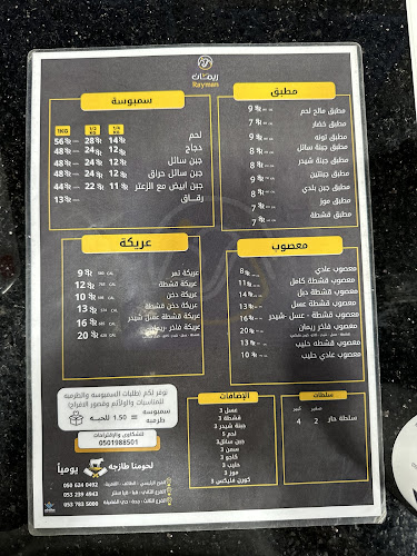 Opinii despre مطعم ريمان فرع القمرية în الطائف - الضيافة
