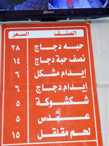 Comentarii opinii despre مطعم تكا للأكلات الشعبية