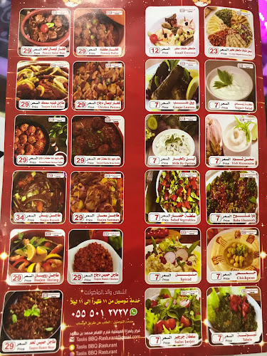 مطاعم تثليث البخاري