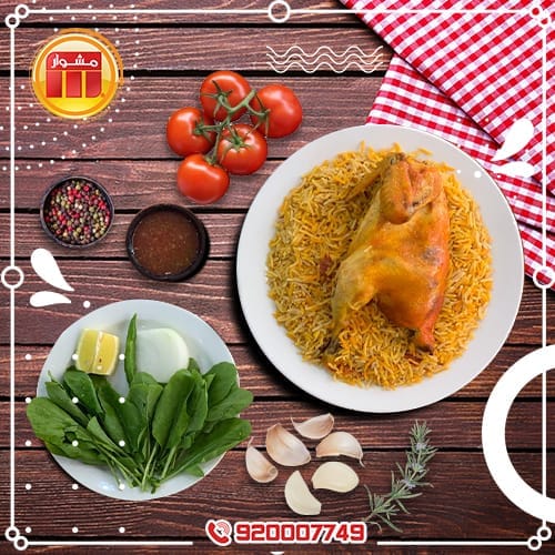 مطــعم مشـــوار - الدمام