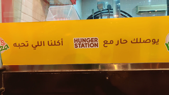 ليتس بيتزا - الرياض