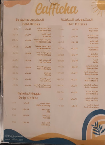 Opinii despre Cafficha Coffee în الدمام - الضيافة