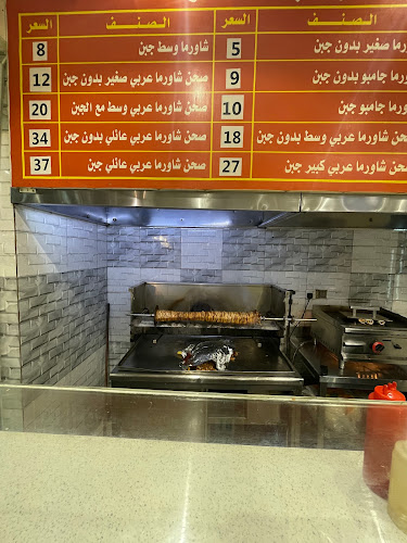 شاورما باب الحارة - الضيافة