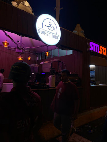 سويت ترف منى