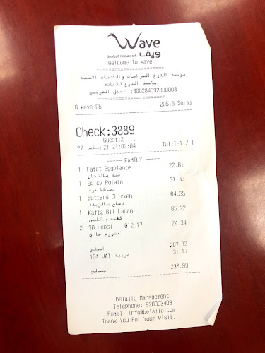 Opinii despre مطعم وكافيه ويف în جدة - الضيافة