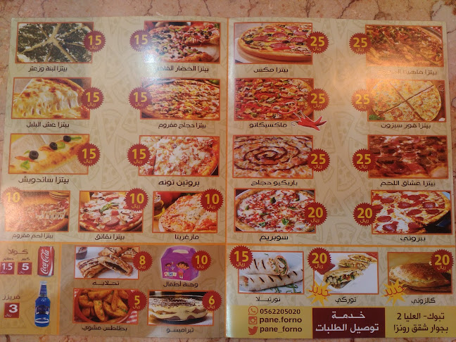 رقم 2، العليا، تبوك 47911