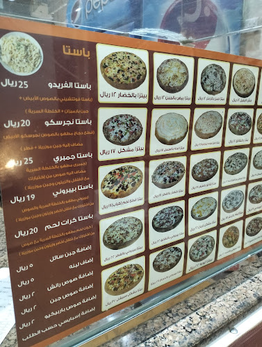 Comentarii opinii despre وقت البيتزا