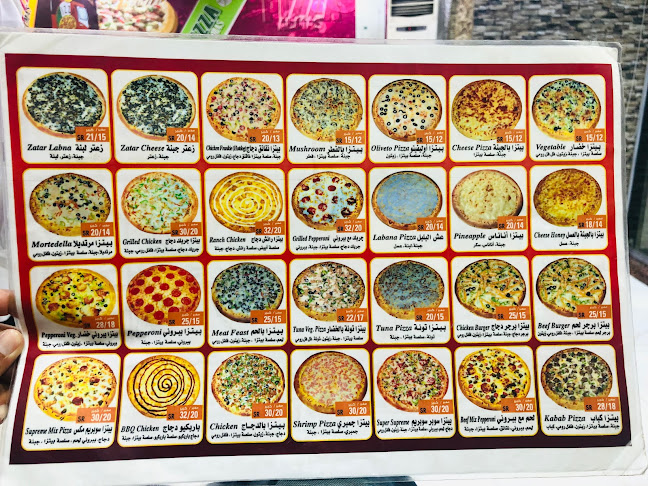 بيتزا الماس