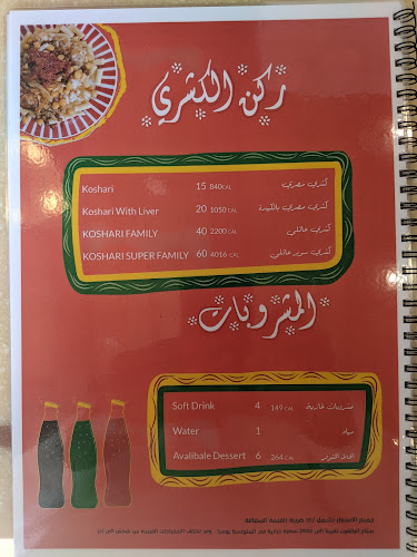 مطاعم ليالي زمان الدمام - الدمام