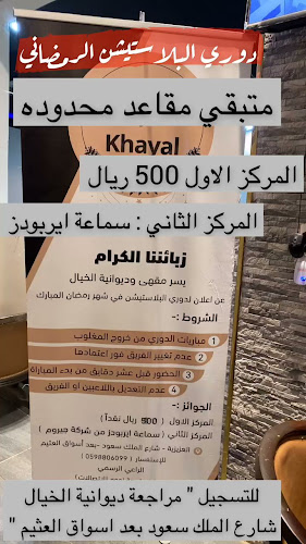 Comentarii opinii despre ديوانية الخيال