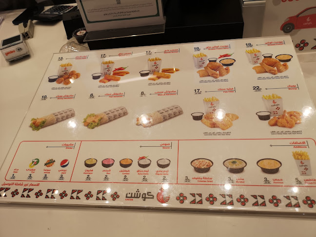 كوشن بروست - الضيافة