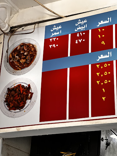 Comentarii opinii despre ابو احمد للكبدة