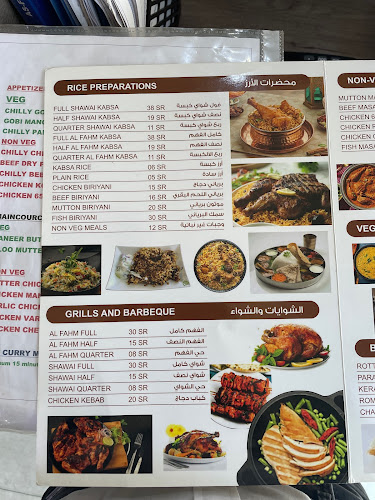 مطعم نورة - الرياض