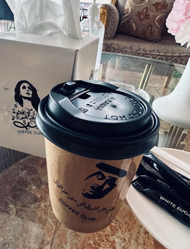كوفي كلوب Coffee Club & - الرياض