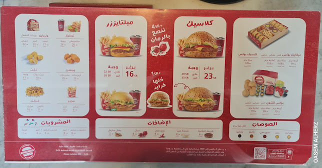 برغرايززر - الضيافة