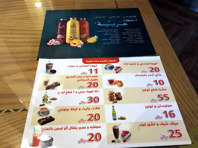 Comentarii opinii despre دكان القهوة