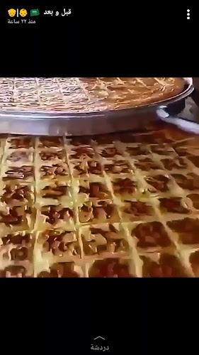 Opinii despre حلويات الرشيد în مكة - الضيافة