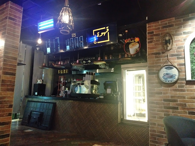 قهوة لُجّ - أبها