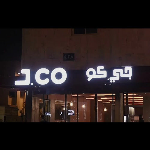 جي كو - الضيافة