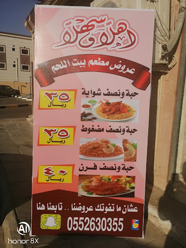 مطعم بيت اللحم البلدي - الضيافة