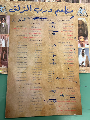 Opinii despre مطعم درب الزلق للمأكولات البحرية în الدمام - الضيافة