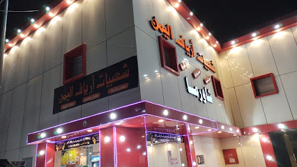 شعبيات أرياف اليمن