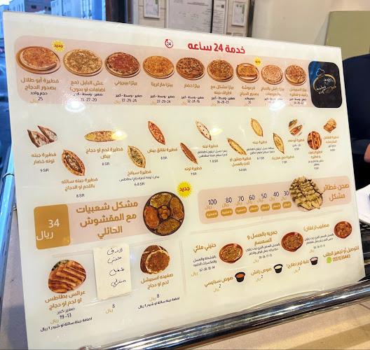 Opinii despre مطعم رغيف وفطيرة în تبوك - الضيافة
