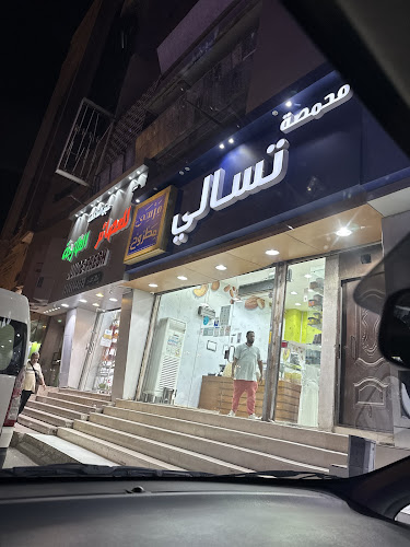 تسالي مرسى مطروح مكة العزيزية