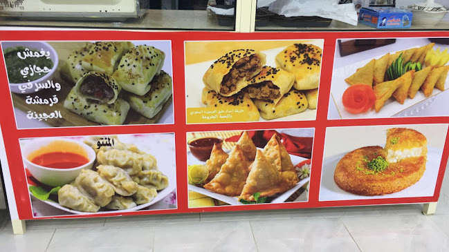 مطعم بهارات المدينة البخاري