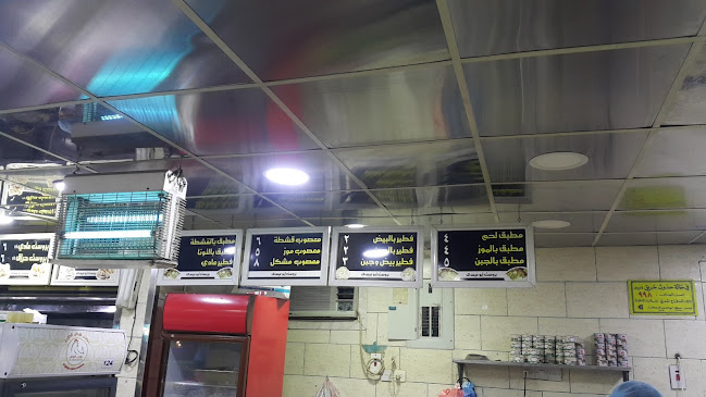 مطبق وبروست أبو عيسى - الضيافة