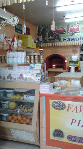 معجنات فواحة