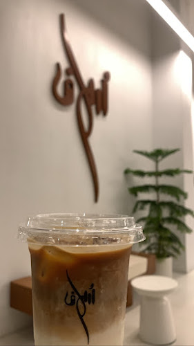 Opinii despre مقهى سُلاف | Soulaf Coffee în الخبر - الضيافة