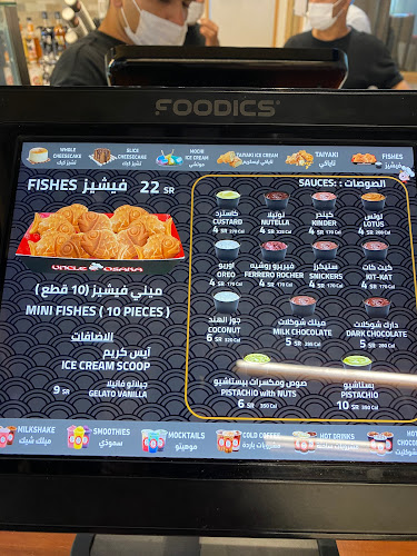 Opinii despre أنكل أوساكا în الرياض - الضيافة