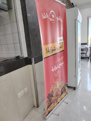 Comentarii opinii despre حاشي باشا | فرع غرناطة