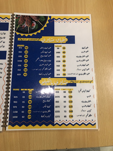 مطعم شارع المعز - أبها