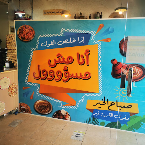 المنتزة، 16439, الخرج