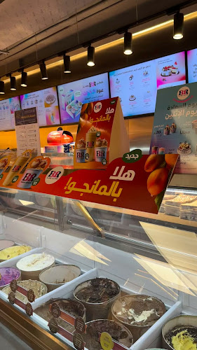 Comentarii opinii despre Baskin Robbins باسكن روبنز