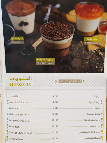 منؤشة الريف - الدمام