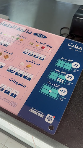 Opinii despre ورق عنب دولمة - dolma în الدمام - الضيافة