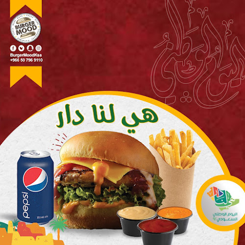 مود برجر || Mood Burger - جدة