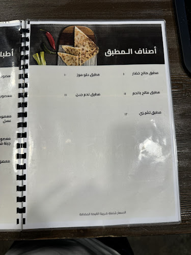 فول بار - الضيافة