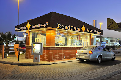 قهوة الطريق