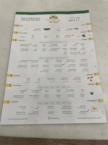 Comentarii opinii despre ايرث بار