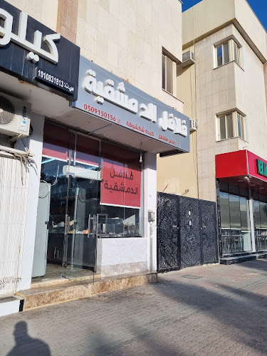 الدمشقية للفلافل - الضيافة