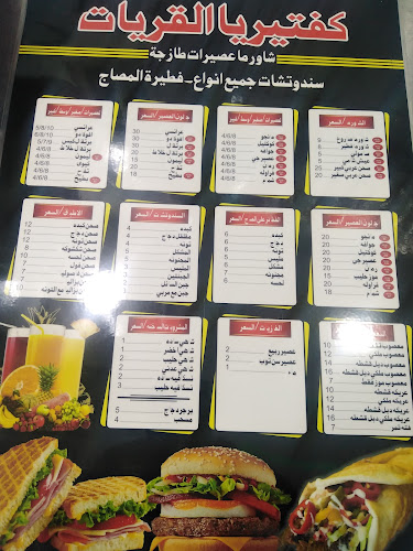 Opinii despre مطعم القريات للاكلات الشعبية în المدينة المنورة - الضيافة